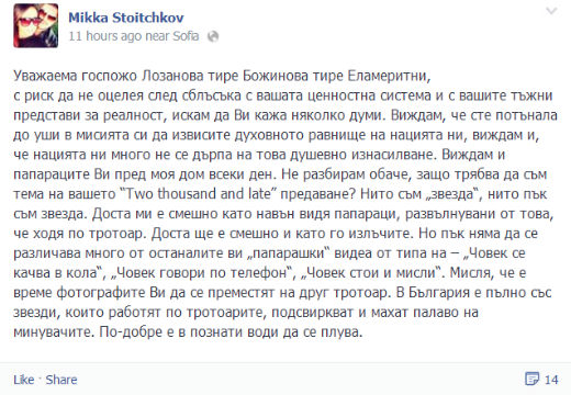 Mikka_Stoitchkov.jpg