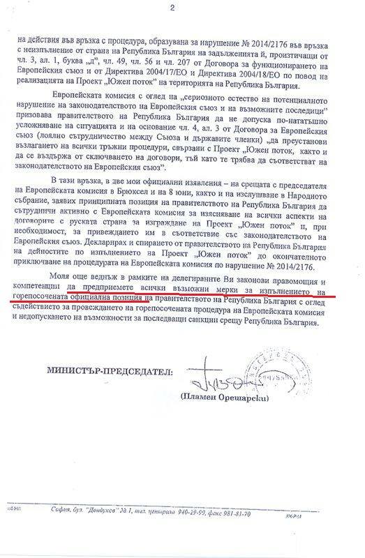 Публикувано изображение