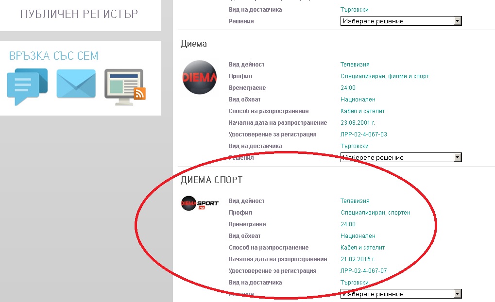 diema_sport.jpg