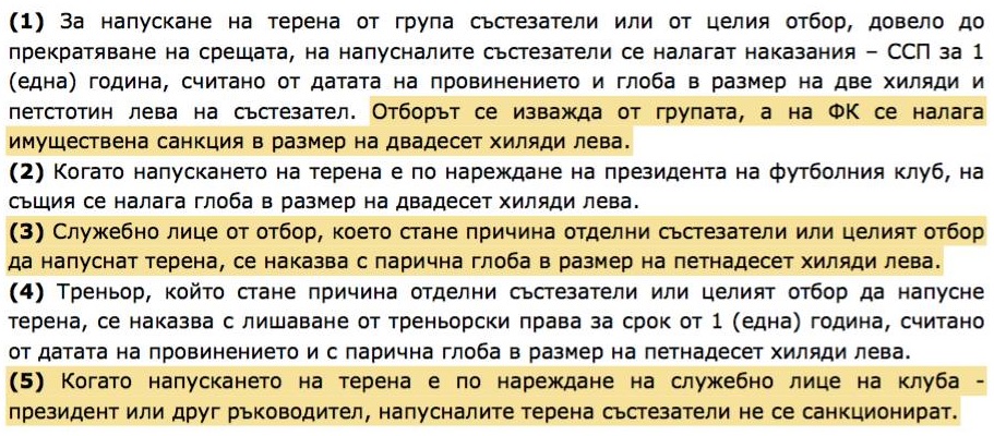 bfs_discip.jpg